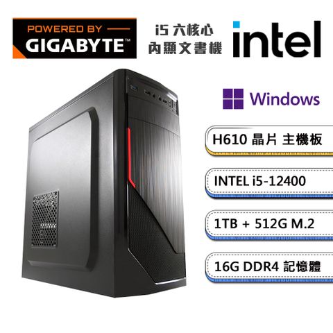 GIGABYTE 技嘉 (DIY)H610平台【獨自E級2W】內顯Win11P文書機(i5-12400/16G/1TB/512G_M.2)