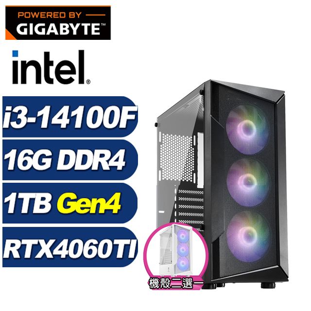 GIGABYTE 技嘉 (DIY)戰爭少將(i3-14100F/B760/16G/1TB M.2/RTX 4060TI)