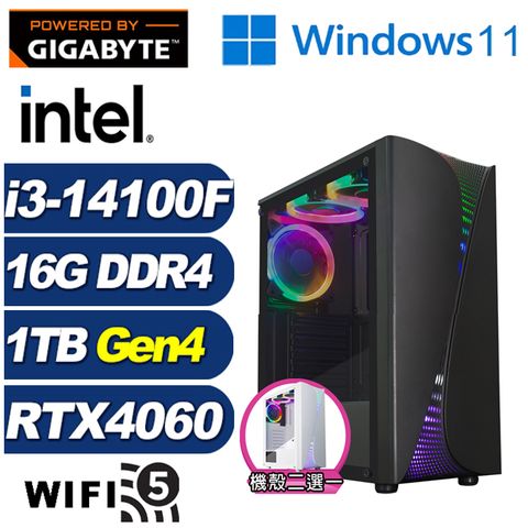 GIGABYTE 技嘉 (DIY)戰爭古神W(i3-14100F/B760/16G/1TB M.2/RTX 4060/Win11)