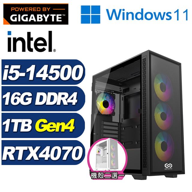 GIGABYTE 技嘉 (DIY)上古鐵衛W(i5-14500/B760/16G/1TB M.2/RTX 4070/Win11)