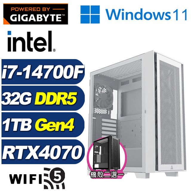 GIGABYTE 技嘉 (DIY)鍊金皇神W(i7-14700F/B760/32G/1TB M.2/RTX 4070/Win11)