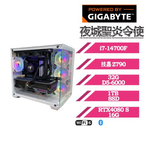 GIGABYTE 技嘉 Z790平台〈夜城聖炎令使〉i7二十核 RTX4080S 水冷電競繪圖電腦