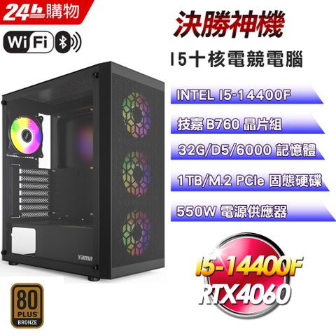 GIGABYTE 技嘉 GeForce RTX 4060 B760 平台【決勝神機】I5十核RTX4060電競效能電腦(32G/1T)