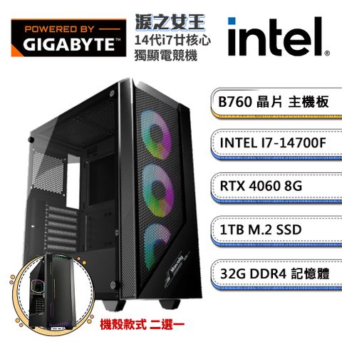 GIGABYTE 技嘉 B760平台「淚之女王」i7廿核獨顯電腦