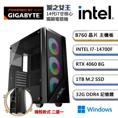 GIGABYTE 技嘉 B760平台「淚之女王W」i7廿核Win11獨顯電腦