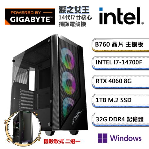 GIGABYTE 技嘉 B760平台「淚之女王W」i7廿核Win11P獨顯電腦