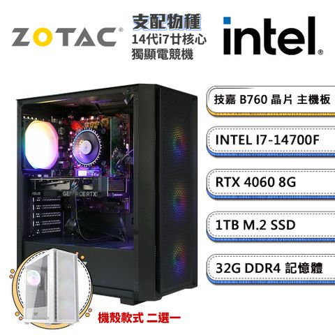 ZOTAC 技嘉B760平台「支配物種」i7廿核獨顯電腦