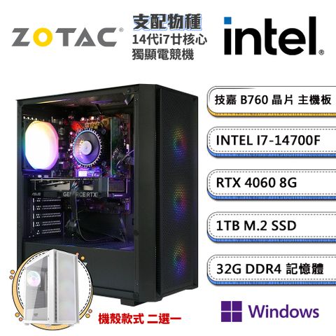 GIGABYTE 技嘉 B760平台「支配物種W」i7廿核Win11P獨顯電腦