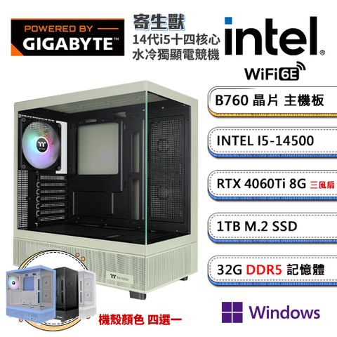 GIGABYTE 技嘉 B760平台「寄生獸W」i5十四核水冷獨顯Win11P電競機