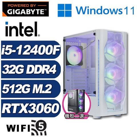 GIGABYTE 技嘉 (DIY)獅鷲獸I63BW(i5-12400F/H610/32G/512G M.2/RTX 3060/Win11)