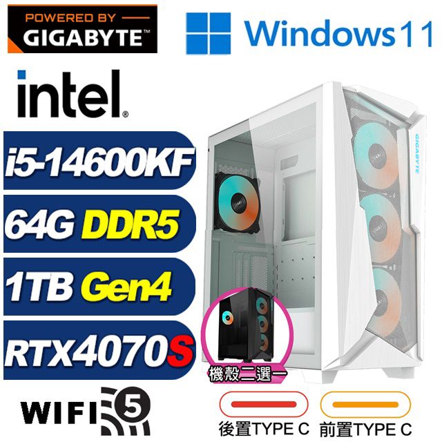 GIGABYTE 技嘉 (DIY)絢輝龍L5FCW(i5-14600KF/Z790/64G/1TB M.2/RTX 4070 SUPER/Win11)