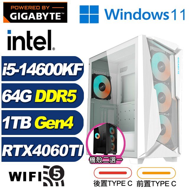 GIGABYTE 技嘉 (DIY)絢輝龍K5DCW(i5-14600KF/Z790/64G/1TB M.2/RTX 4060TI/Win11)