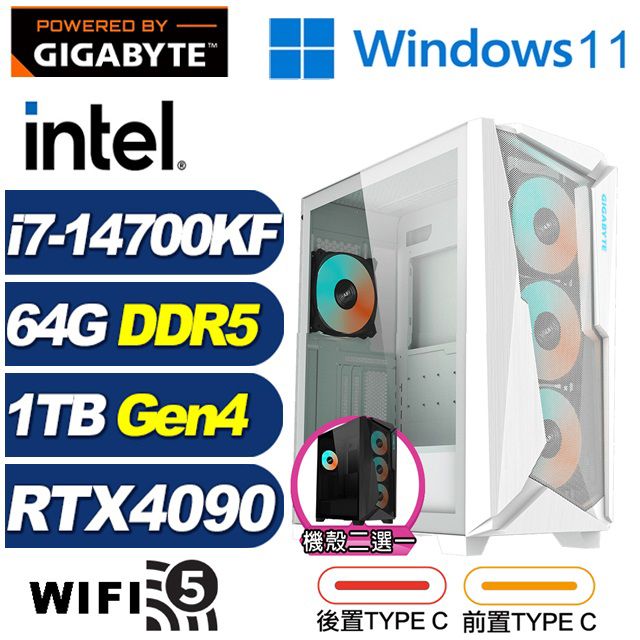 GIGABYTE 技嘉 (DIY)絢輝龍R6BCW(i7-14700KF/Z790/64G/1TB M.2/RTX 4090/Win11)