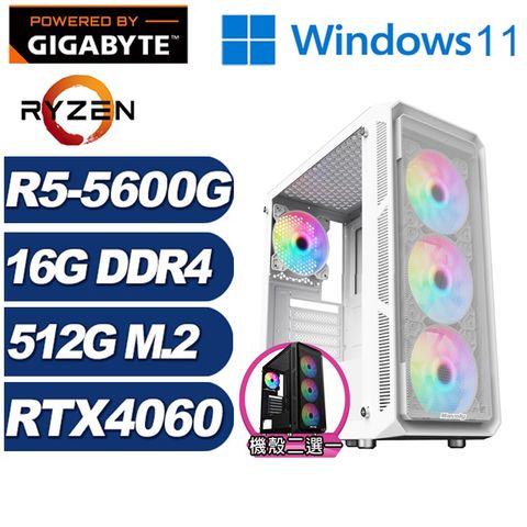 GIGABYTE 技嘉 (DIY)偃月刀K73BW(R5-5600G/A520/16G/512G M.2/RTX 4060/Win11)