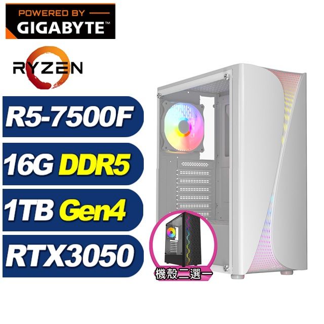 GIGABYTE 技嘉 (DIY)草原狐J01C(R5-7500F/A620/16G/1TB M.2/RTX 3050)