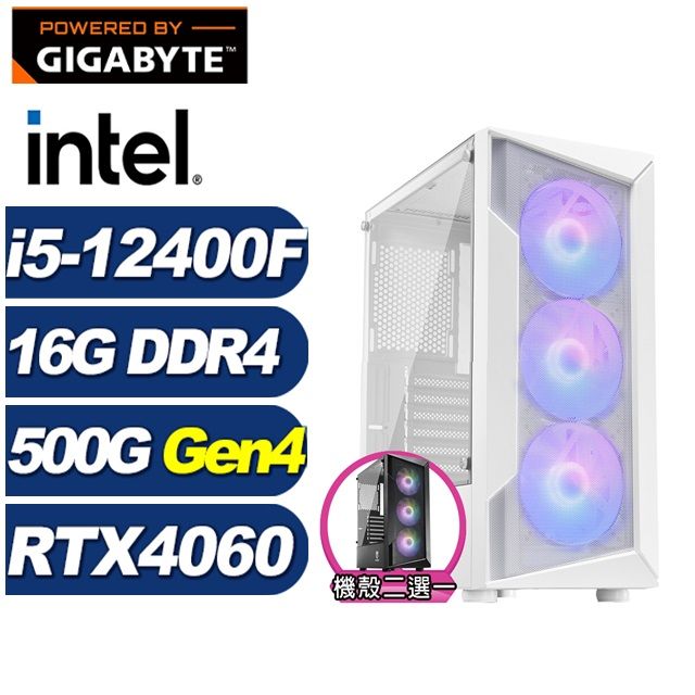 GIGABYTE 技嘉 (DIY)暗星雲K29B(i5-12400F/B760/16G/500G M.2/RTX 4060)