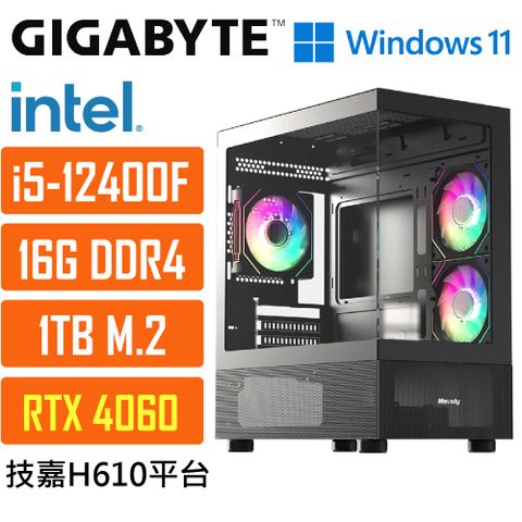 GIGABYTE 技嘉 (DIY)H610平台{波德星系030W} i5 六核 WIN11獨顯RTX4060 遊戲電腦