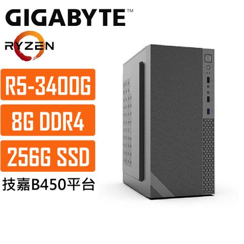 GIGABYTE 技嘉 (DIY)B450平台{波德星系032} R5 四核 文書電腦