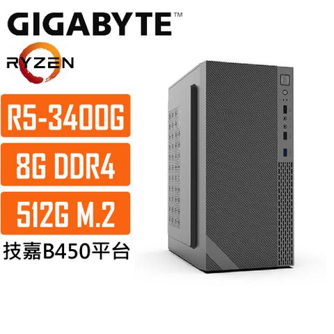 GIGABYTE 技嘉 (DIY)B450平台{波德星系033} R5 四核 文書電腦