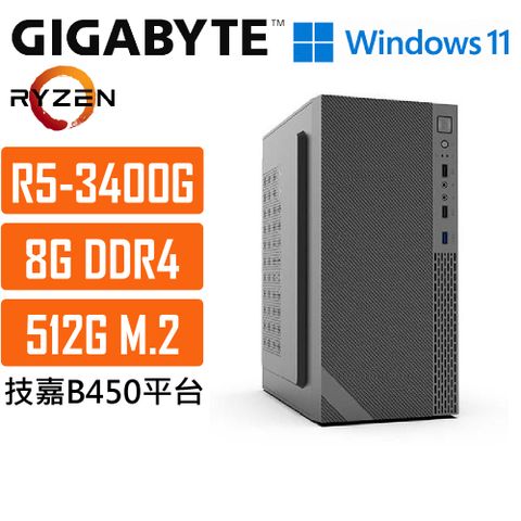 GIGABYTE 技嘉 (DIY)B450平台{波德星系033W} R5 四核 WIN11文書電腦