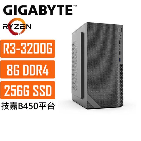 GIGABYTE 技嘉 (DIY)B450平台{波德星系036} R3 四核 文書電腦