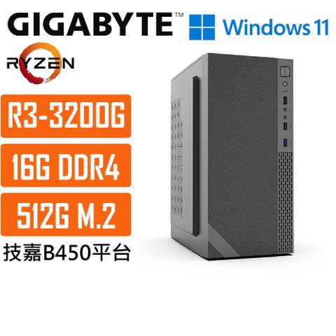 GIGABYTE 技嘉 (DIY)B450平台{波德星系038W} R3 四核 WIN11文書電腦