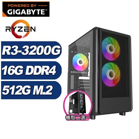 GIGABYTE 技嘉 (DIY)破城錘N02B(R3-3200G/A520/16G/512G M.2)