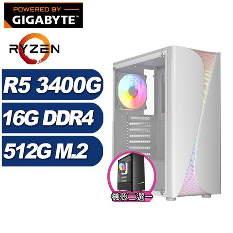 GIGABYTE 技嘉 (DIY)破城錘N05B(R5-3400G/A520/16G/512G M.2)