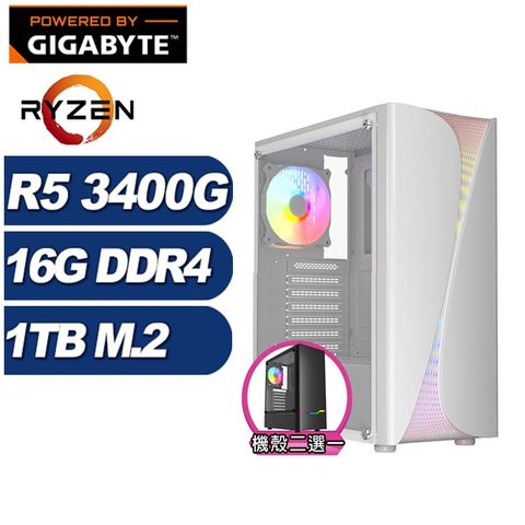 GIGABYTE 技嘉 (DIY)破城錘N06C(R5-3400G/A520/16G/1TB M.2)