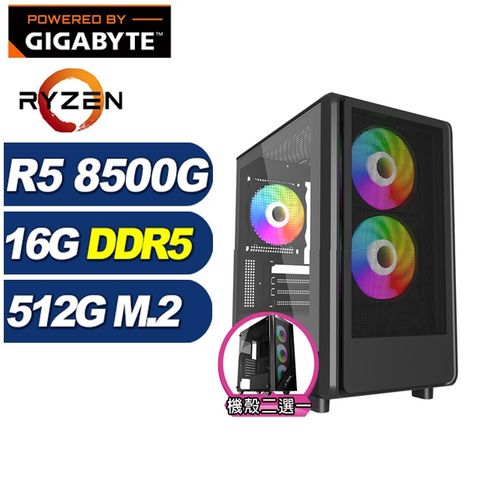 GIGABYTE 技嘉 (DIY)破城錘N13B(R5-8500G/A620/16G/512G M.2)