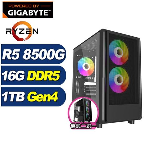 GIGABYTE 技嘉 (DIY)破城錘N14C(R5-8500G/A620/16G/1TB M.2)