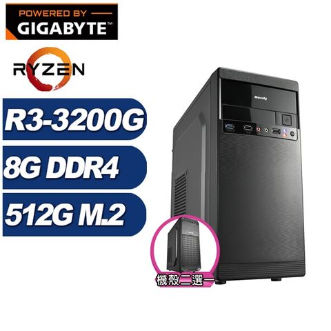 GIGABYTE 技嘉 (DIY)破城錘N01B(R3-3200G/A520/8G/512G M.2)