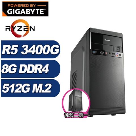 GIGABYTE 技嘉 (DIY)破城錘N04B(R5-3400G/A520/8G/512G M.2)