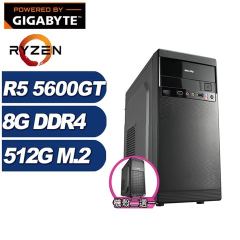 GIGABYTE 技嘉 (DIY)破城錘N0EB(R5-5600GT/A520/8G/512G M.2)