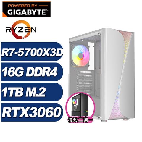 GIGABYTE 技嘉 (DIY)鯤鵬I59C(R7-5700X3D/A520/16G/1TB M.2/RTX 3060)