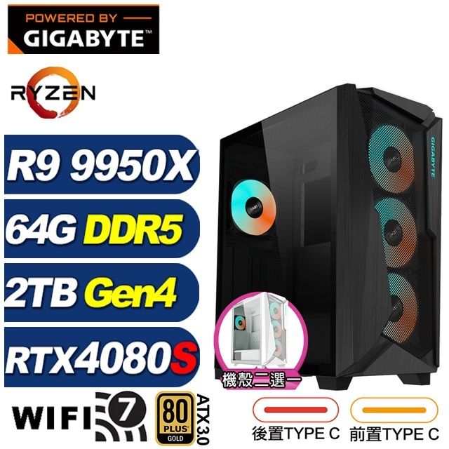 GIGABYTE 技嘉 (DIY)尼米亞Q6FD(R9 9950X/X870/64G/2TB M.2/RTX 4080 SUPER)