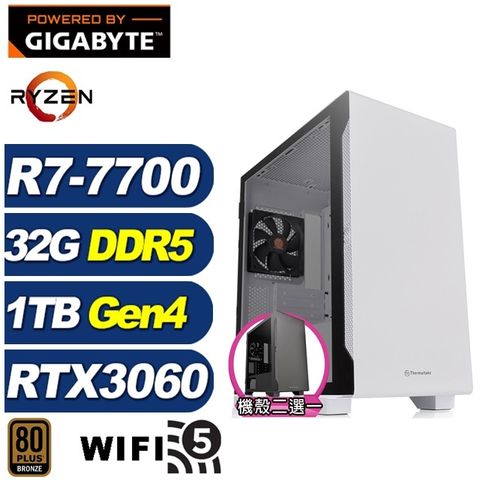 GIGABYTE 技嘉 (DIY)風鈴木I1DC(R7-7700/B650/32G/1TB M.2/RTX 3060)