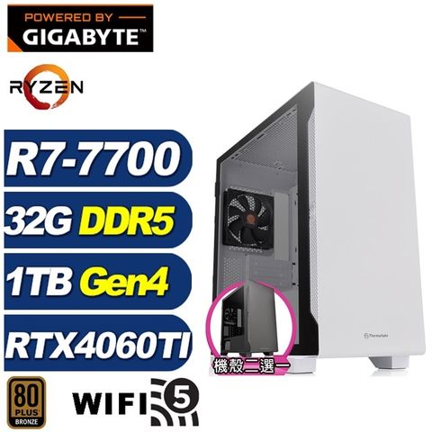 GIGABYTE 技嘉 (DIY)風鈴木K29C(R7-7700/B650/32G/1TB M.2/RTX 4060TI)