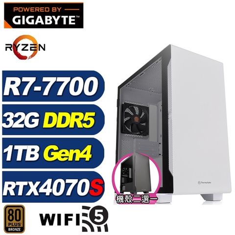 GIGABYTE 技嘉 (DIY)風鈴木L2BC(R7-7700/B650/32G/1TB M.2/RTX 4070 SUPER)