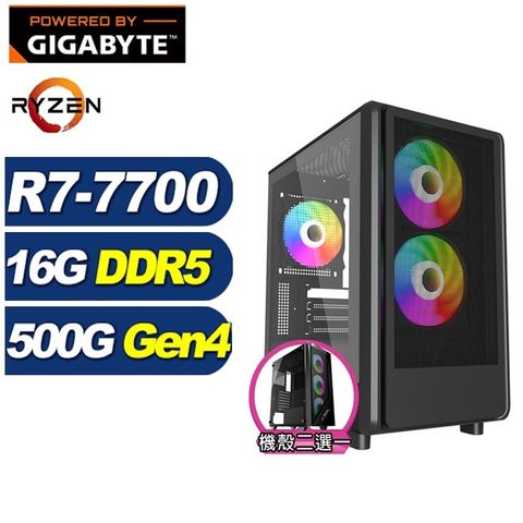 (DIY)太微垣N4CB(R7-7700/技嘉A620/16G/500G M.2)