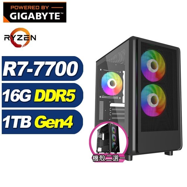 GIGABYTE 技嘉 (DIY)太微垣N4DC(R7-7700/A620/16G/1TB M.2)