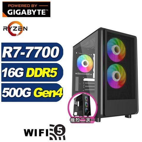 (DIY)太微垣N50B(R7-7700/技嘉B650/16G/500G M.2)