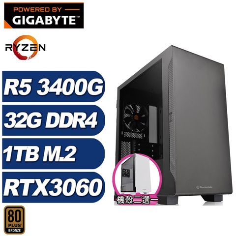 GIGABYTE 技嘉 (DIY)獵豹I74C(R5-3400G/A520/32G/1TB M.2/RTX 3060)