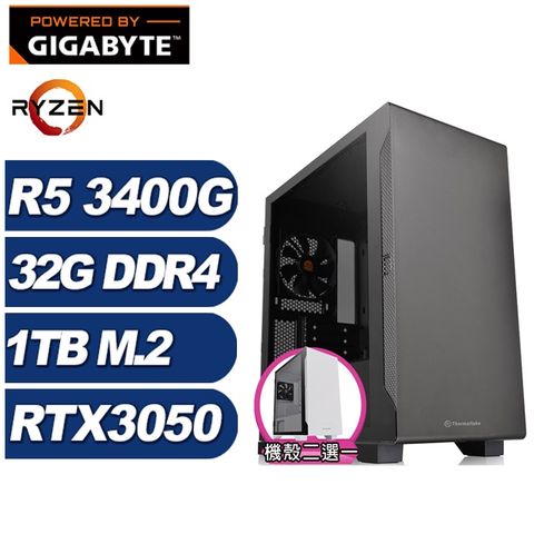 GIGABYTE 技嘉 (DIY)獵豹J71C(R5-3400G/A520/32G/1TB M.2/RTX 3050)