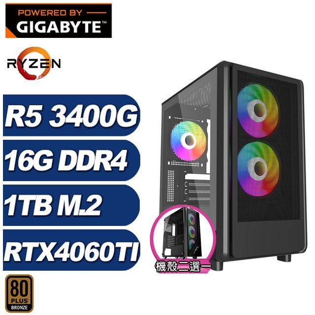 GIGABYTE 技嘉 (DIY)獵豹K79C(R5-3400G/A520/16G/1TB M.2/RTX 4060TI)