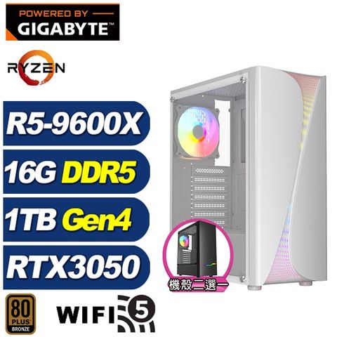 (DIY)烏瑞亞JA2C(R5 9600X/技嘉B650/16G/1TB M.2/RTX 3050)