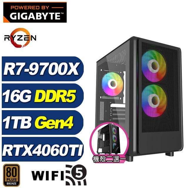 GIGABYTE 技嘉 (DIY)烏瑞亞KB0C(R7 9700X/B650/16G/1TB M.2/RTX 4060TI)
