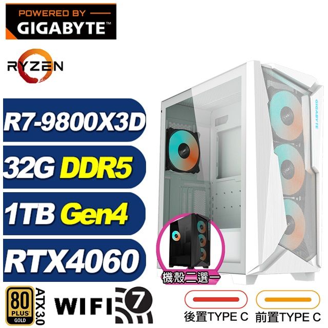 GIGABYTE 技嘉 (DIY)烏瑞亞KC4C(R7 9800X3D/X870/32G/1TB M.2/RTX 4060/水冷)