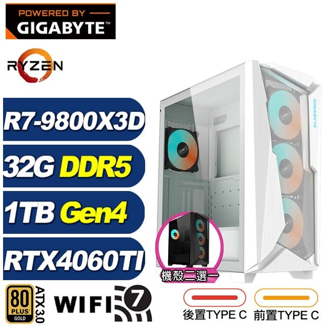 GIGABYTE 技嘉 (DIY)烏瑞亞KC6C(R7 9800X3D/X870/32G/1TB M.2/RTX 4060TI/水冷)