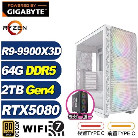 GIGABYTE 技嘉 (DIY)牧夫座Q9CD(R9 9900X3D/X870/64G/2TB M.2/RTX 5080/水冷)